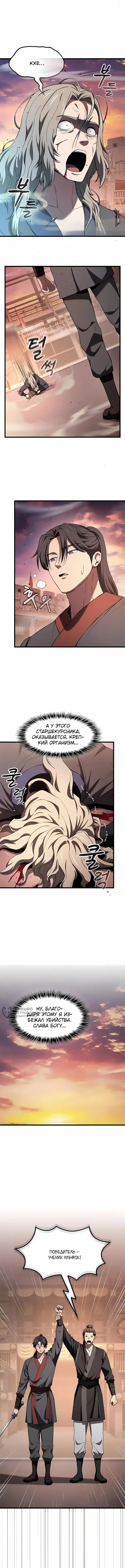 Страница 15