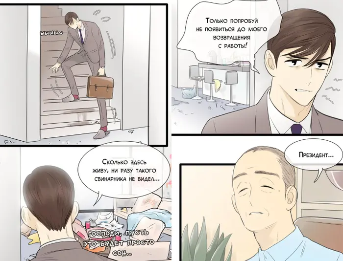 Страница 5