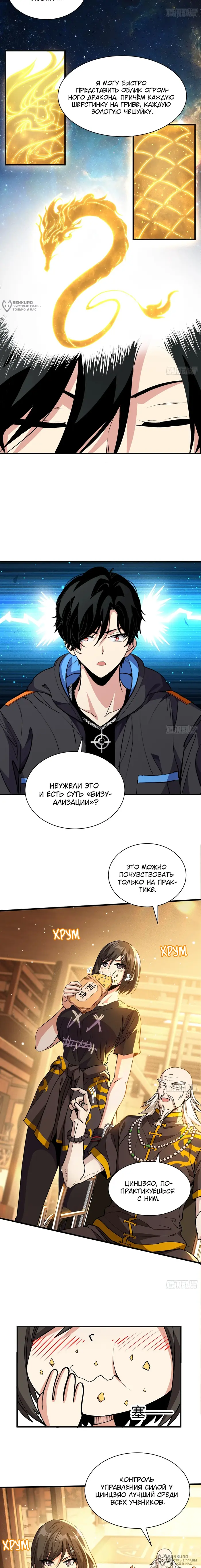 Страница 8