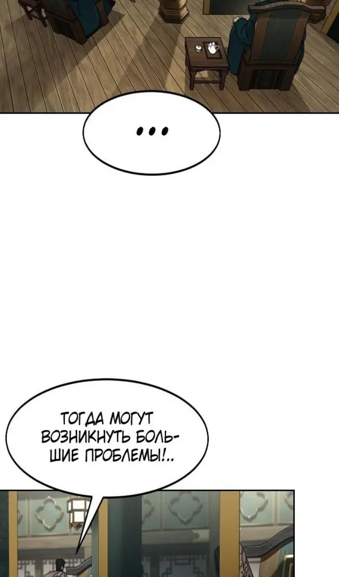 Страница 88