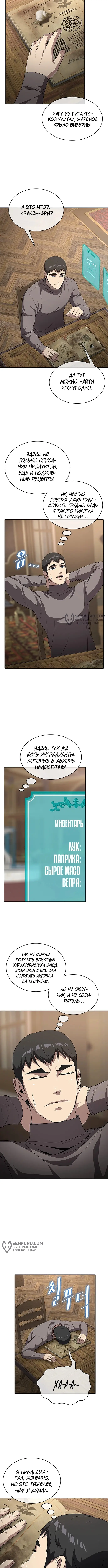 Страница 9