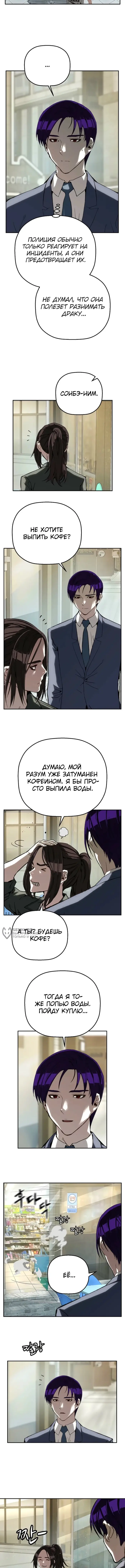 Страница 14