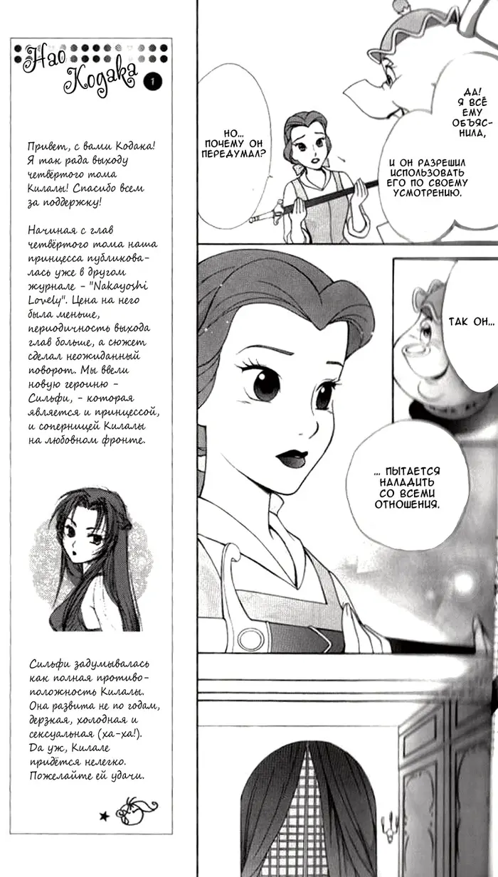 Страница 30
