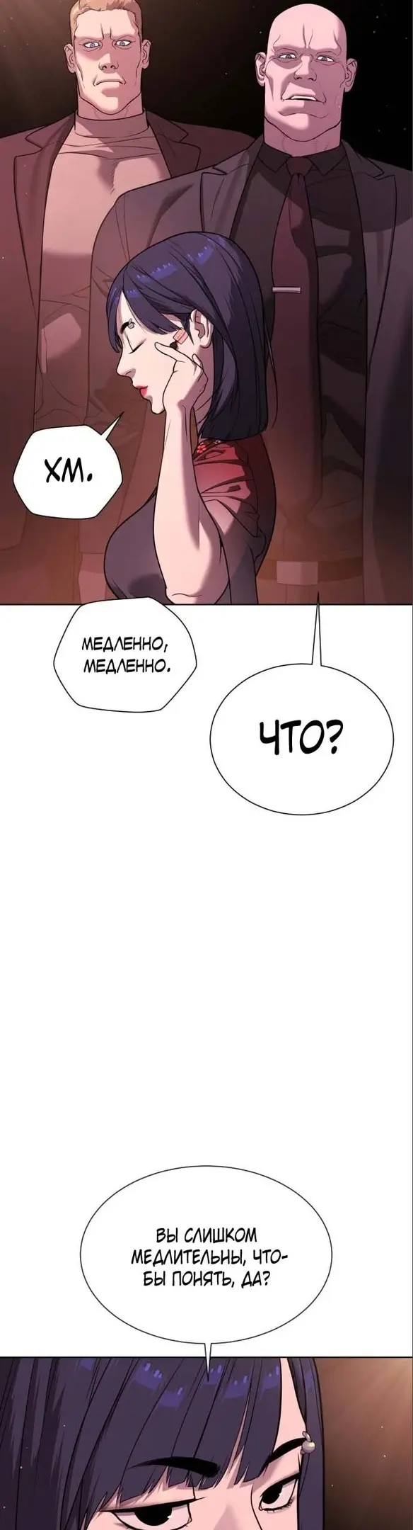 Страница 74