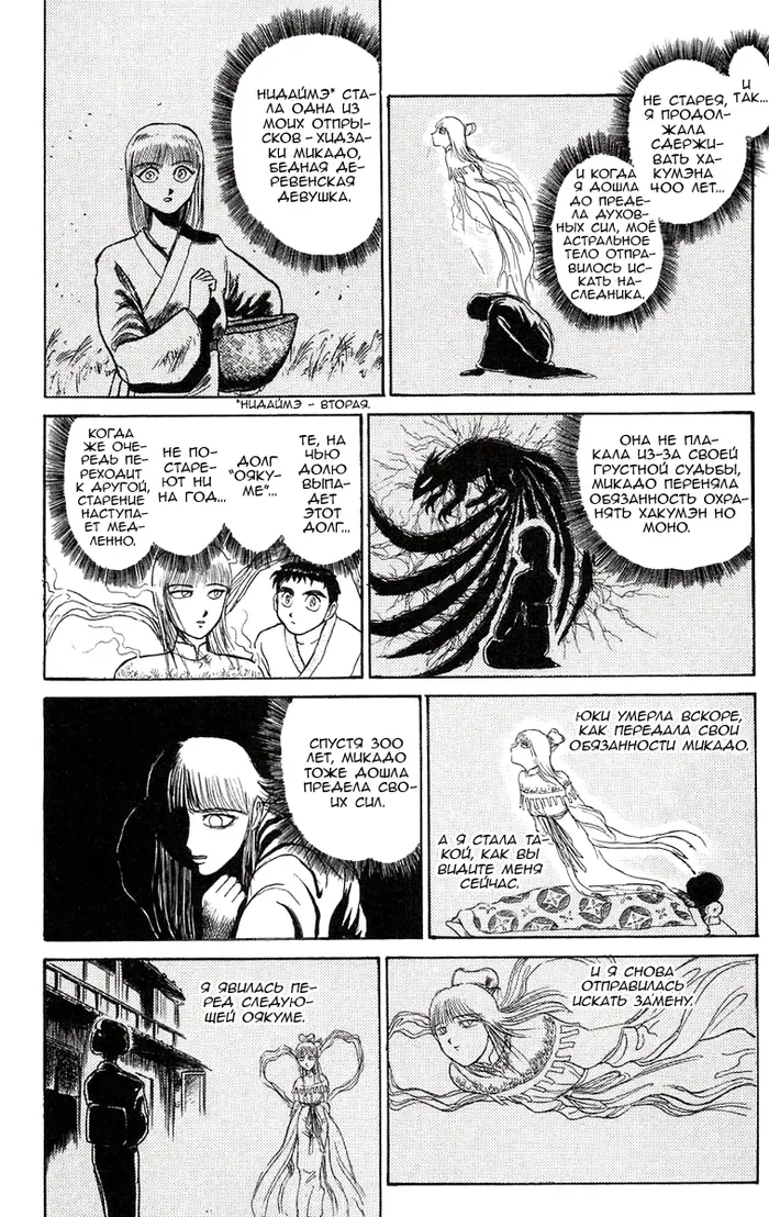 Страница 14