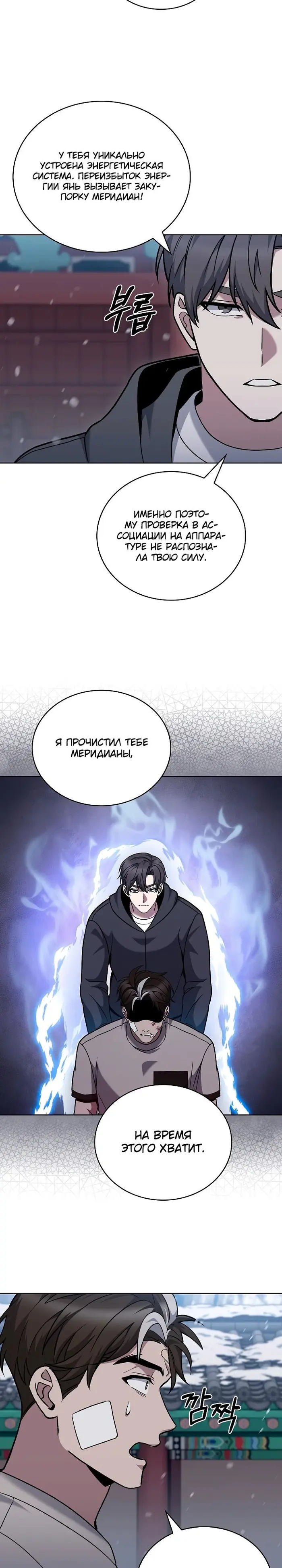 Страница 16