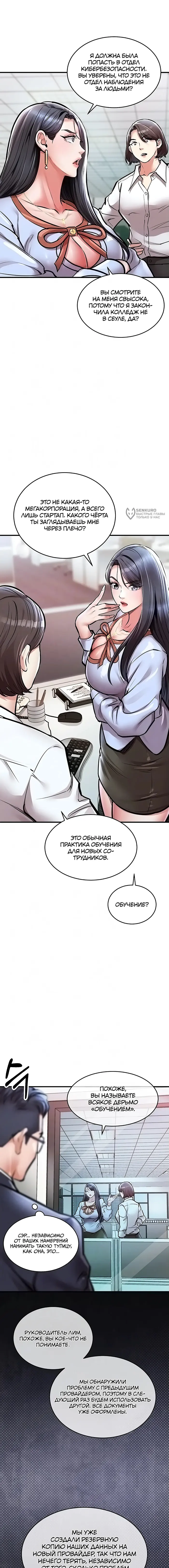Страница 4