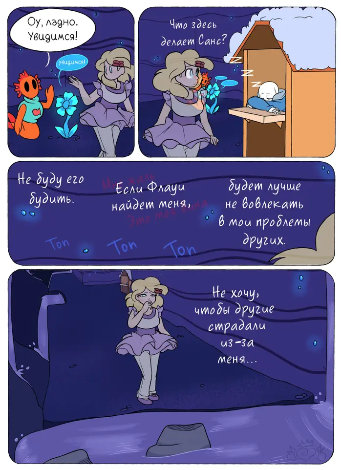 Страница 12