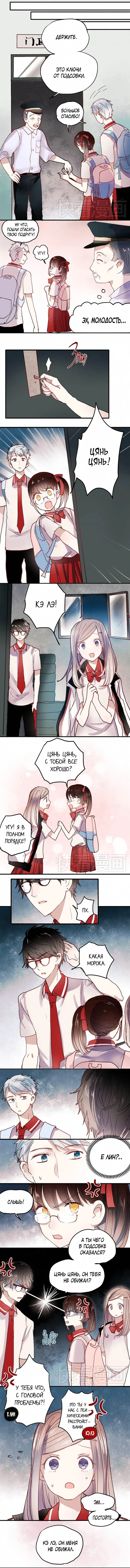 Страница 2