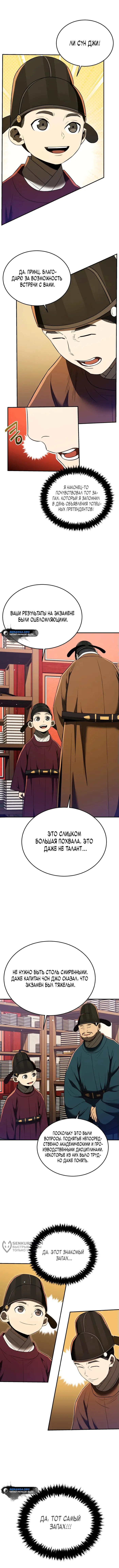 Страница 5