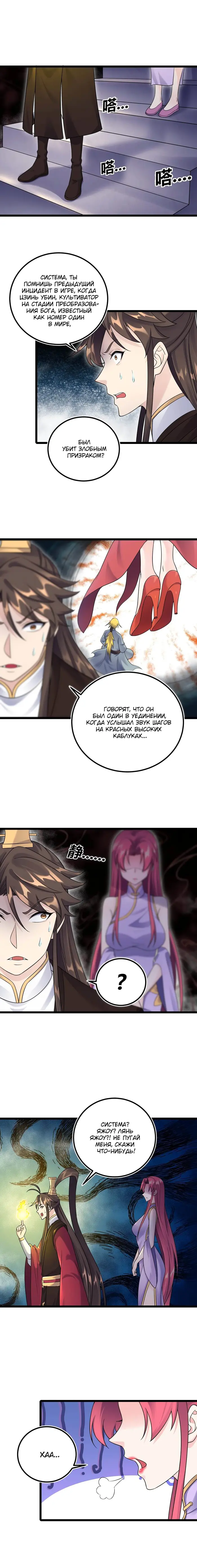 Страница 3