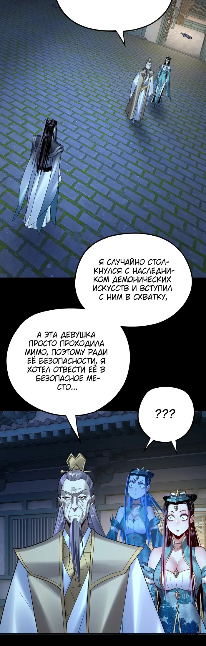 Страница 29