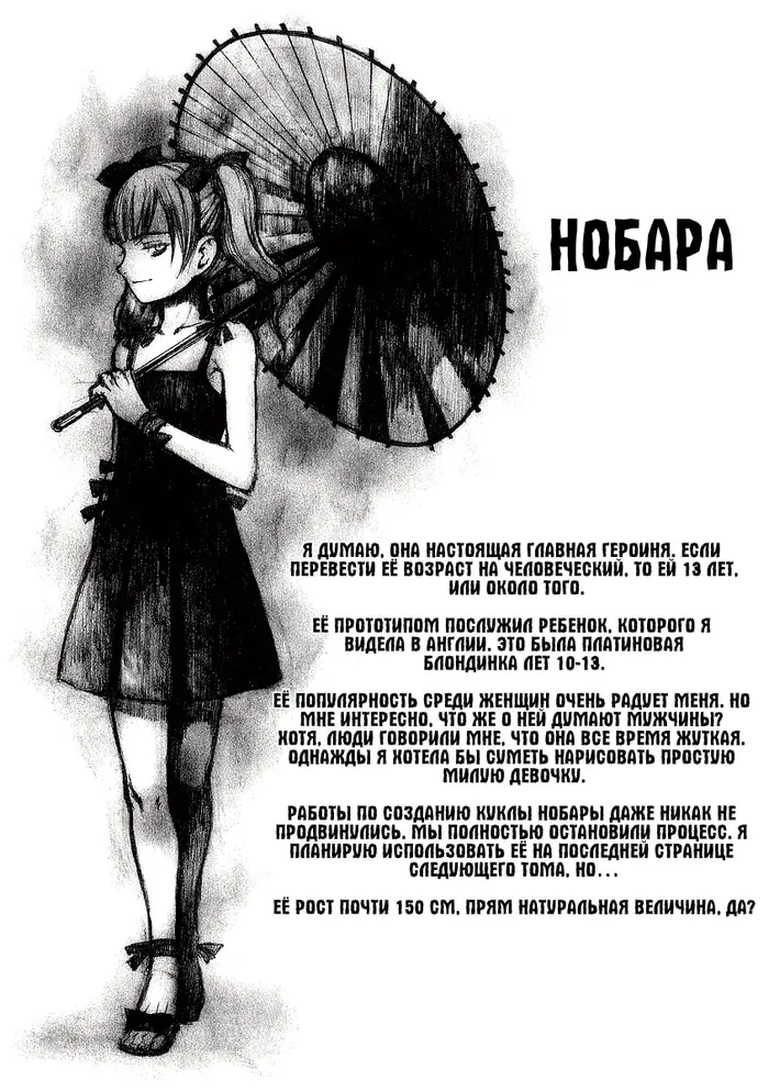 Страница 34