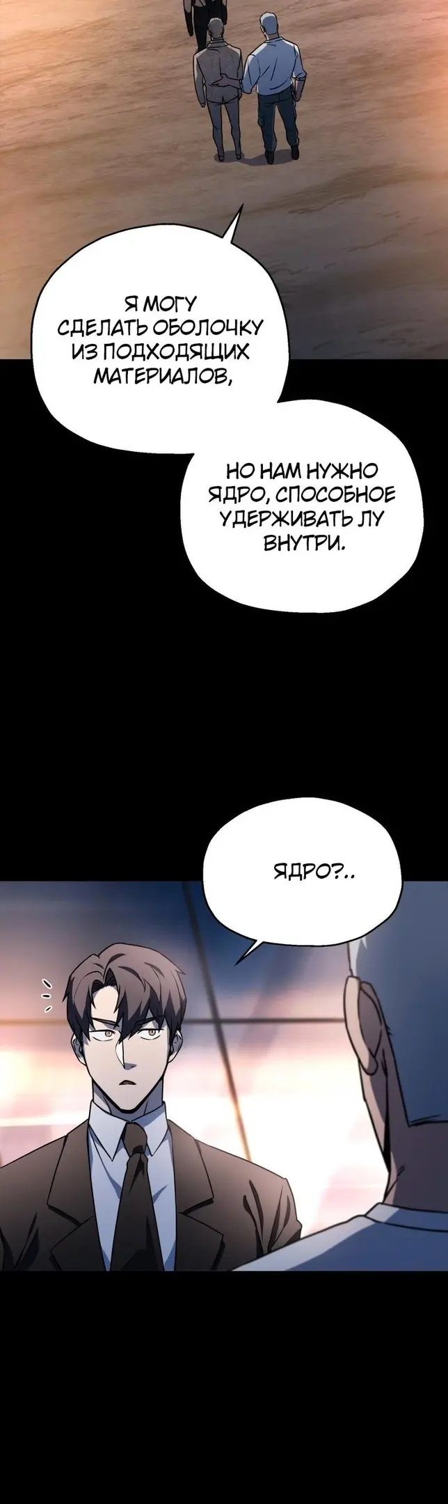 Страница 25