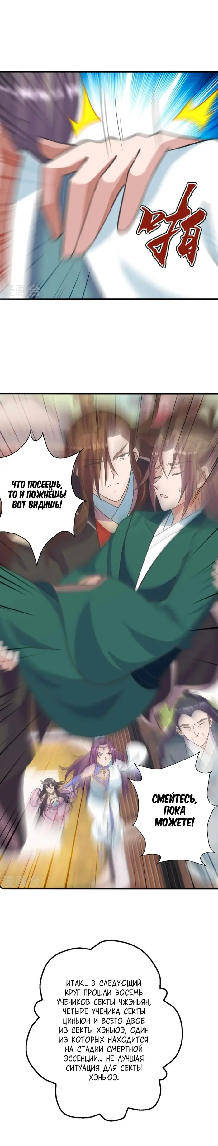 Страница 14