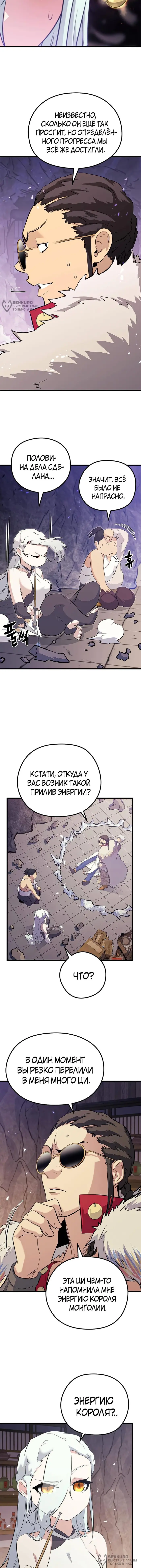 Страница 4