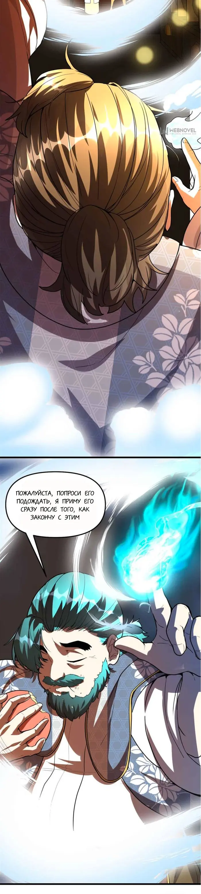 Страница 9