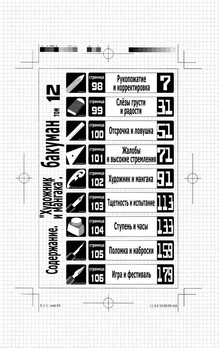 Страница 7