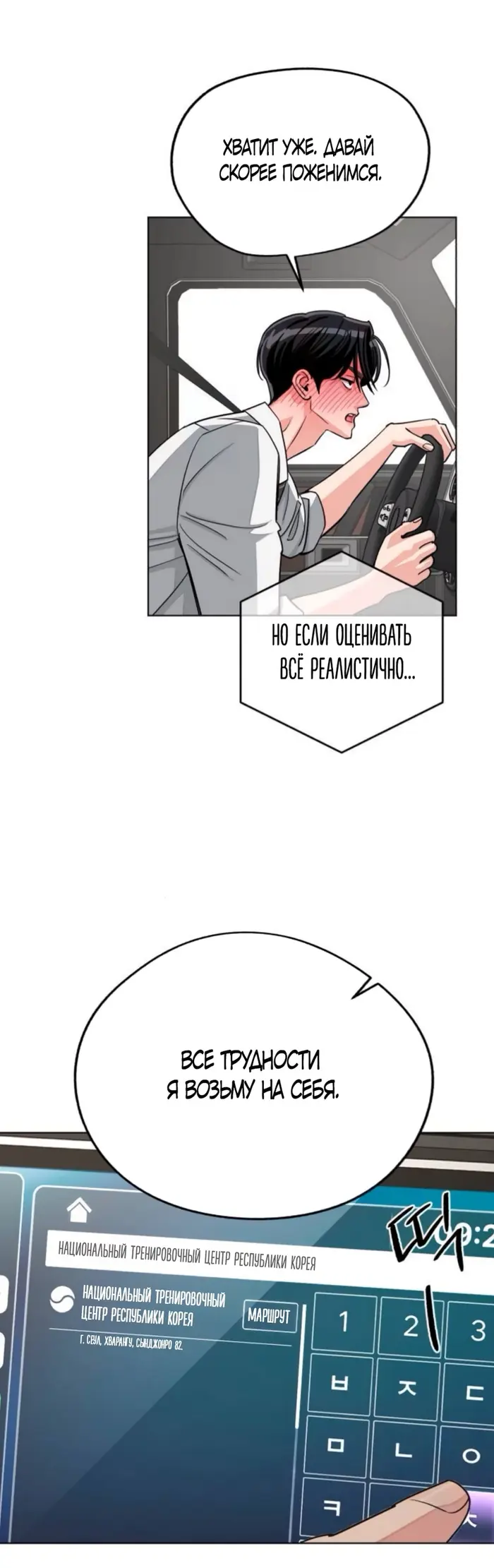 Страница 51