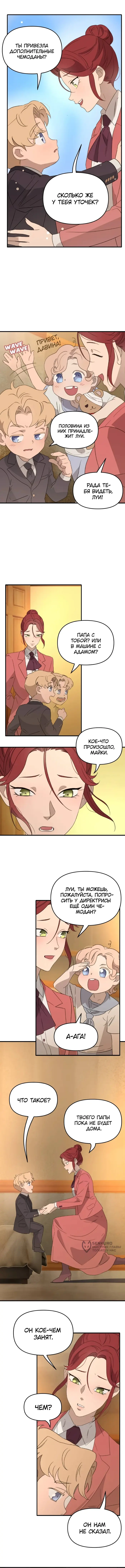 Страница 5