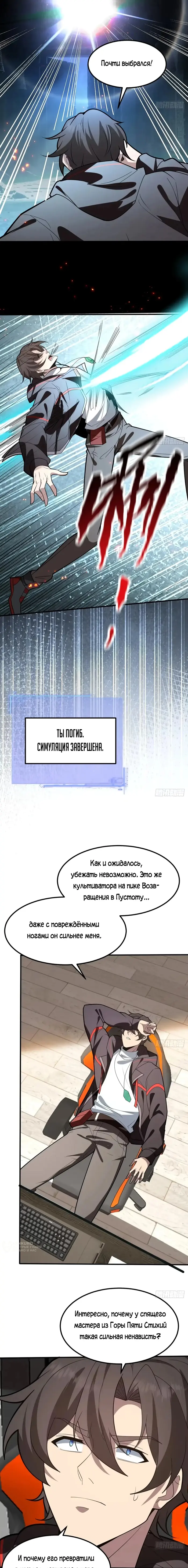 Страница 5