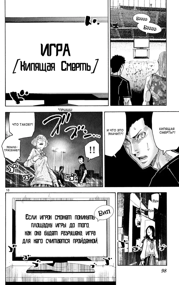 Страница 10
