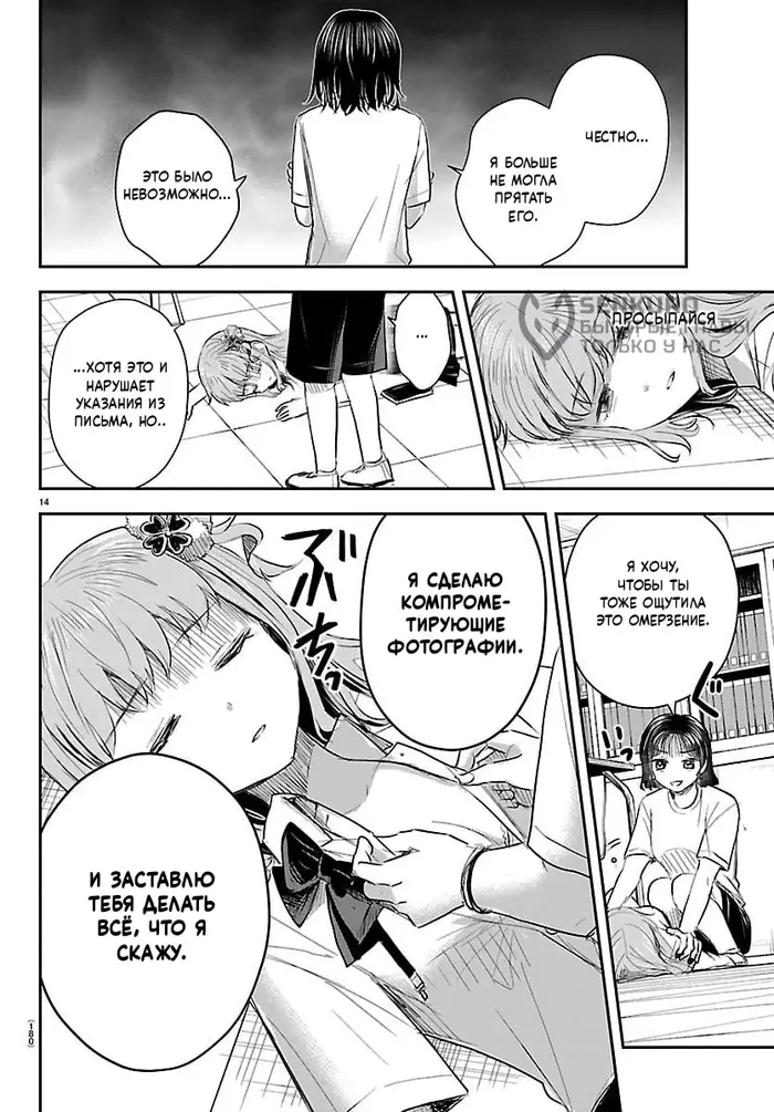 Страница 14