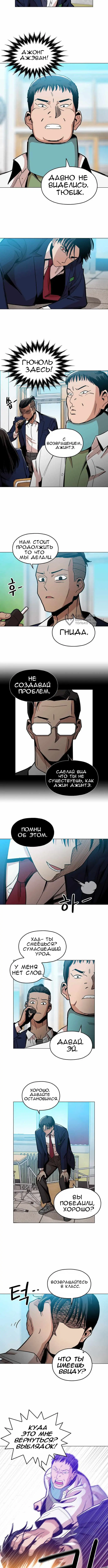 Страница 11