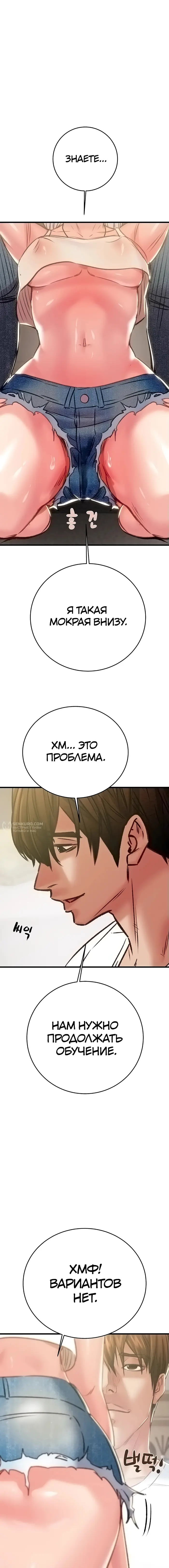 Страница 23