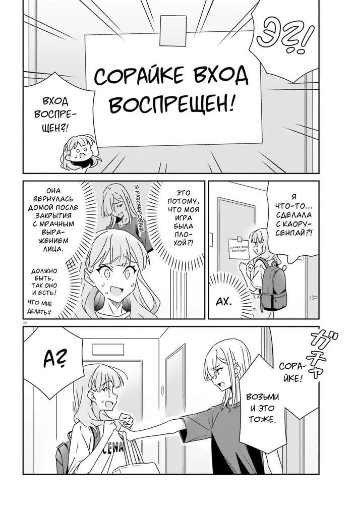 Страница 8