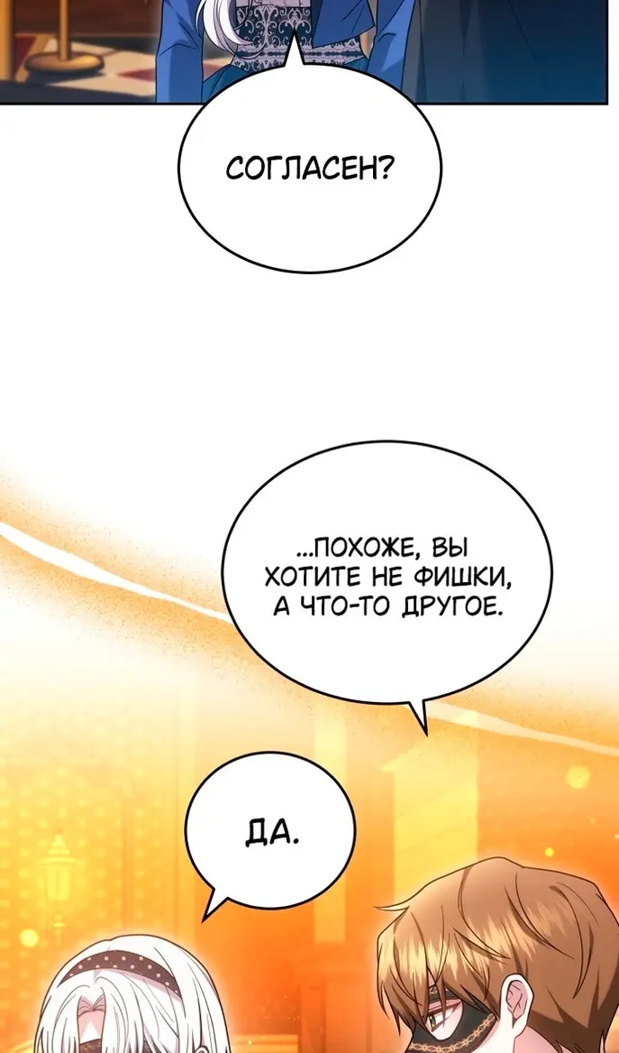 Страница 55