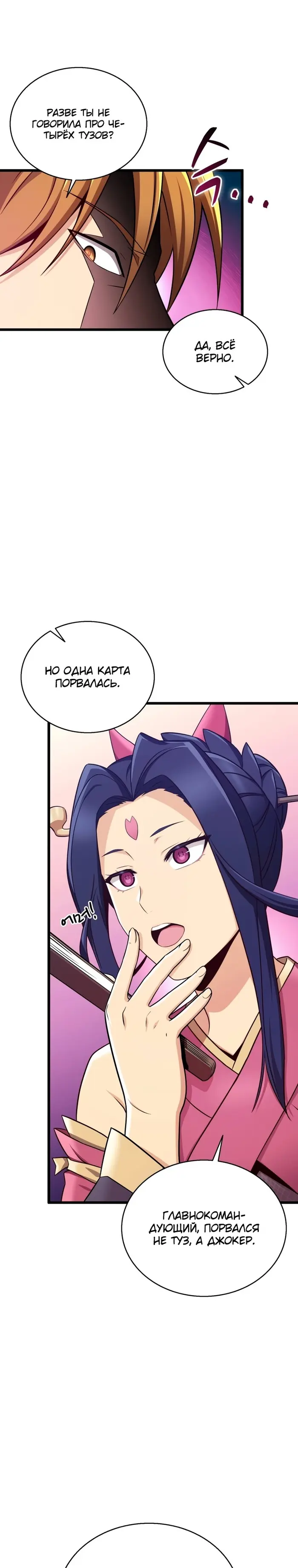 Страница 18