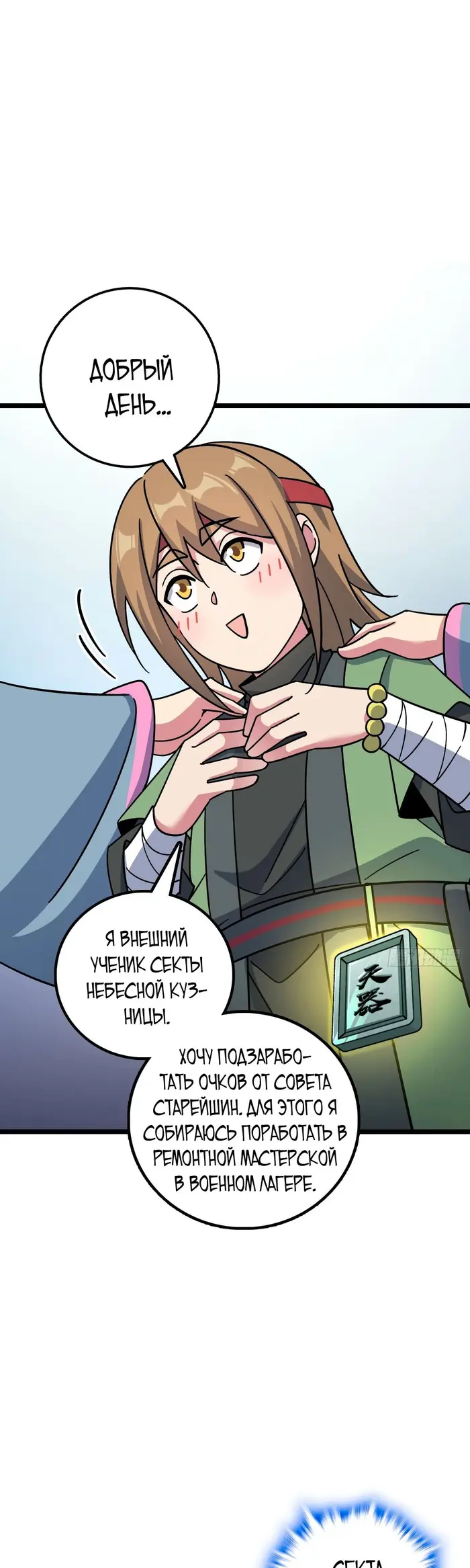 Страница 33