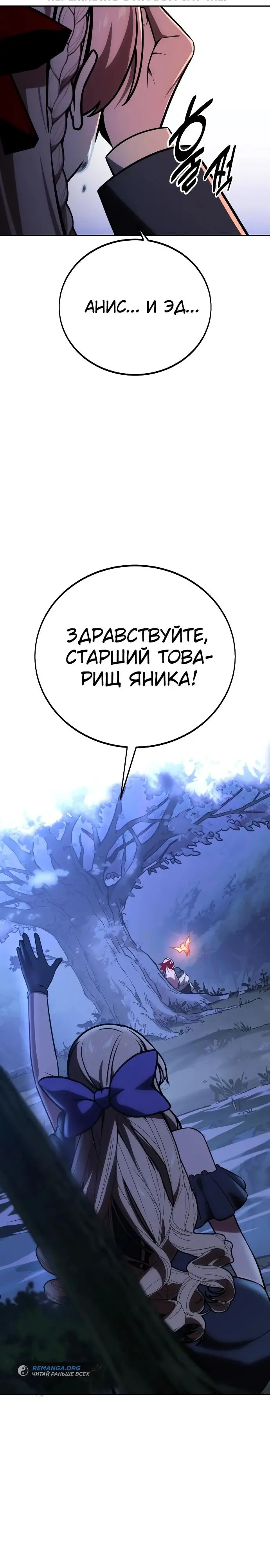 Страница 47