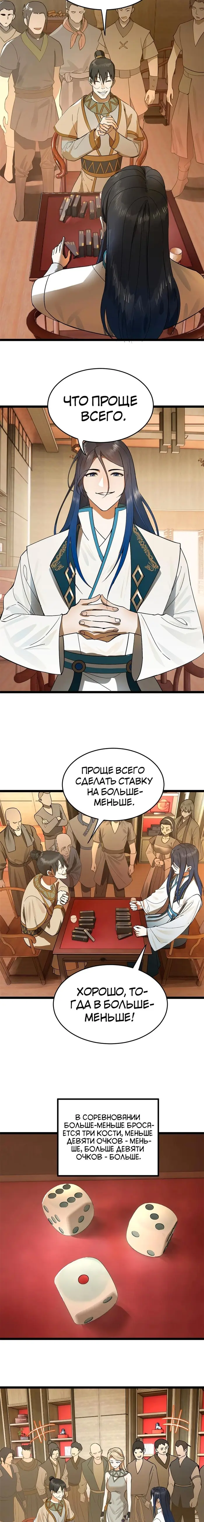 Страница 7