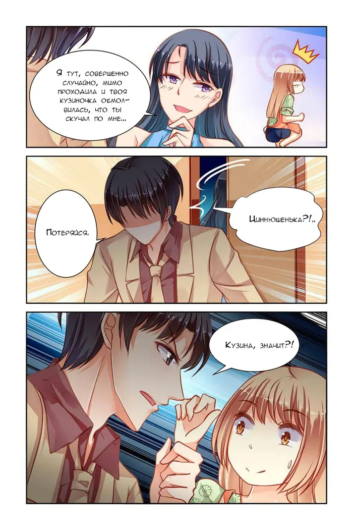 Страница 9