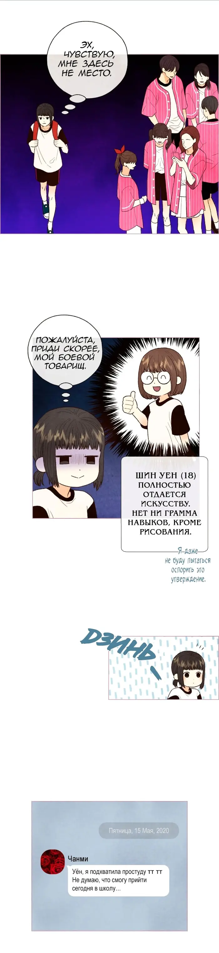 Страница 2