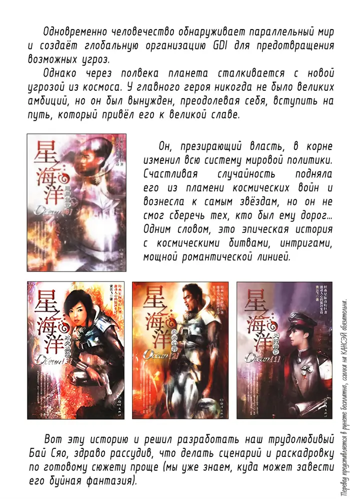 Страница 23