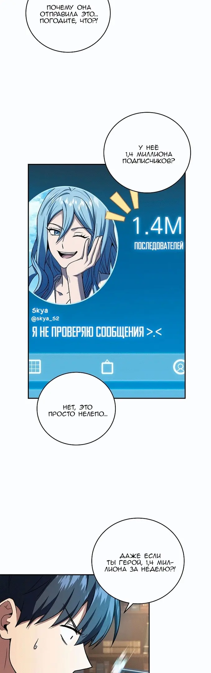 Страница 21