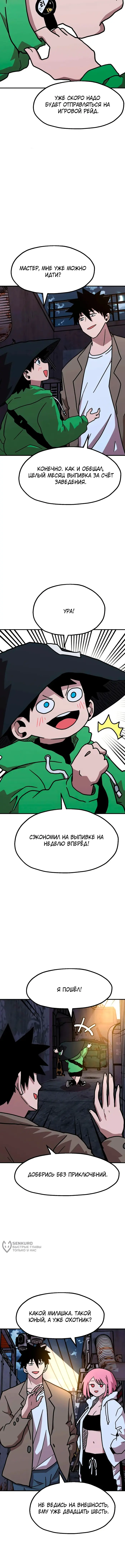 Страница 9