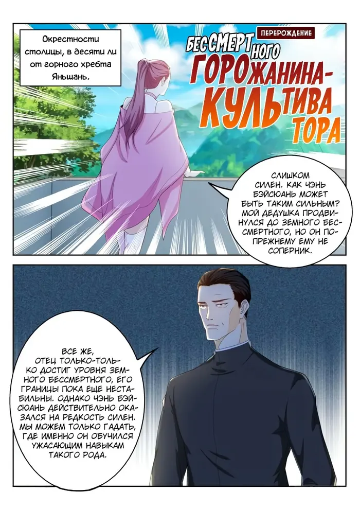 Страница 1