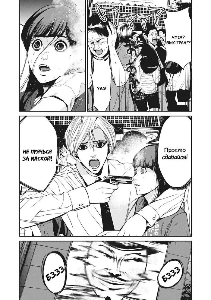 Страница 7
