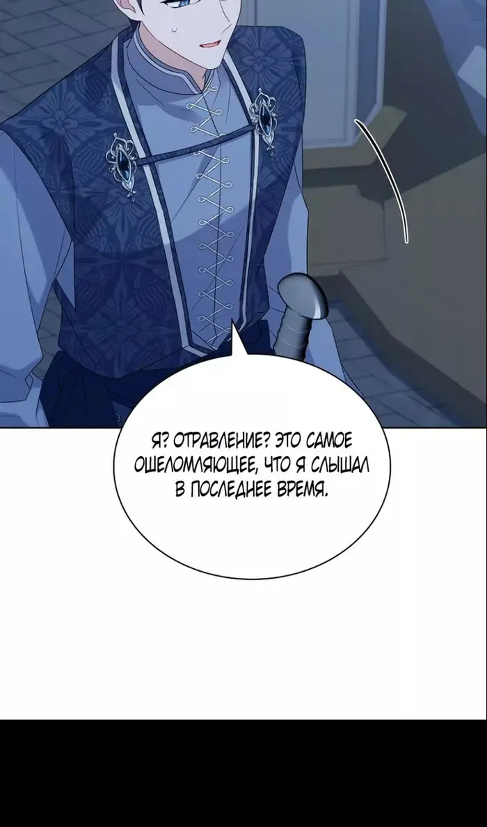 Страница 101
