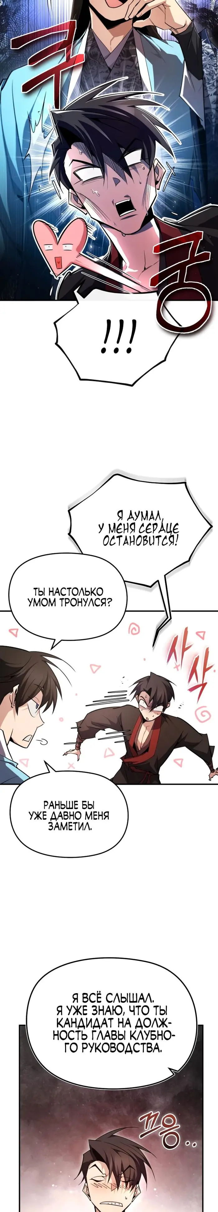 Страница 33