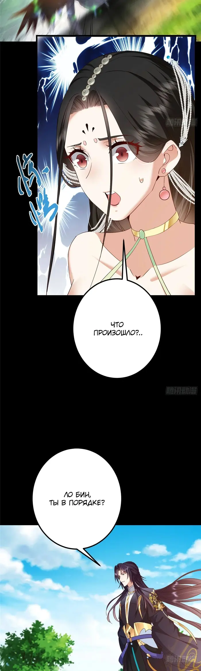 Страница 6