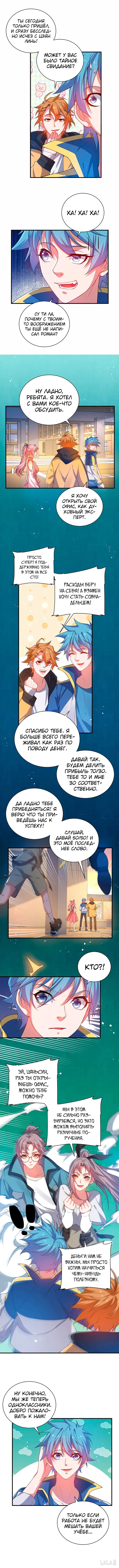 Страница 8