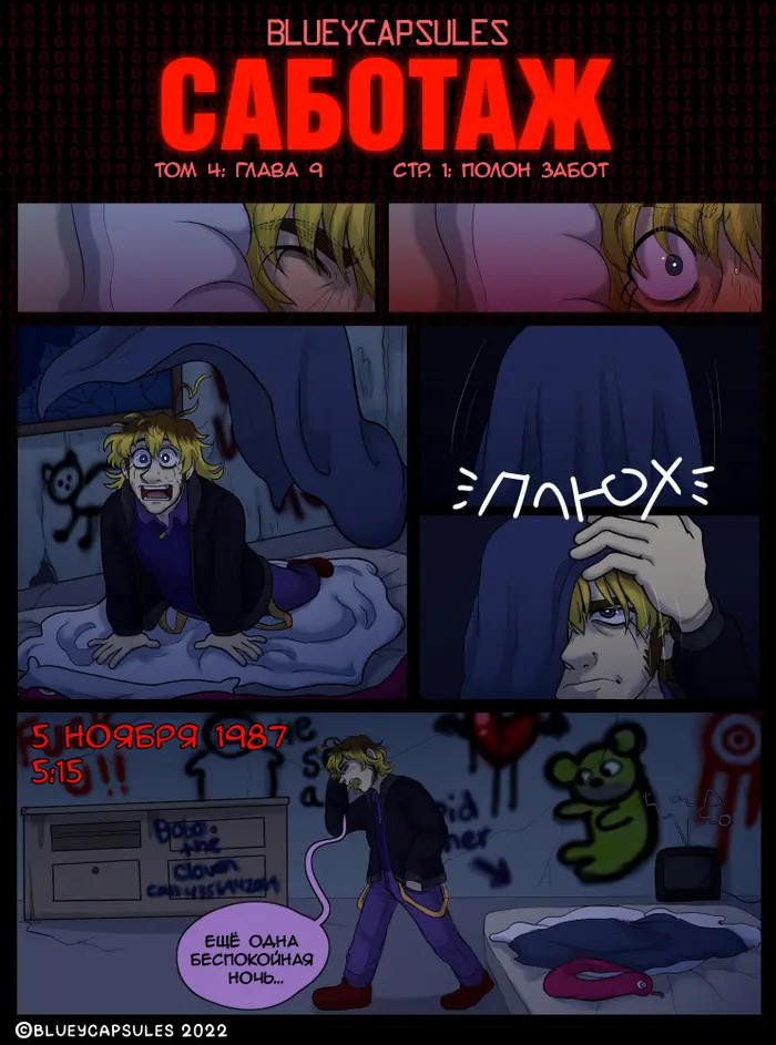 Страница 2