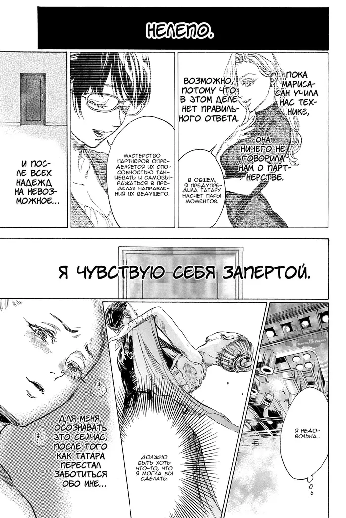 Страница 23