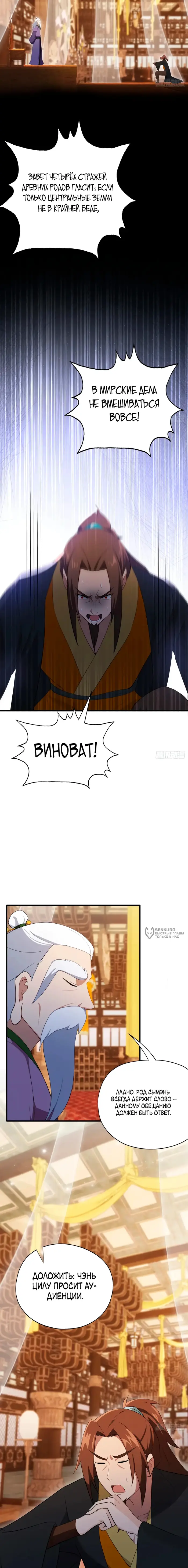 Страница 6
