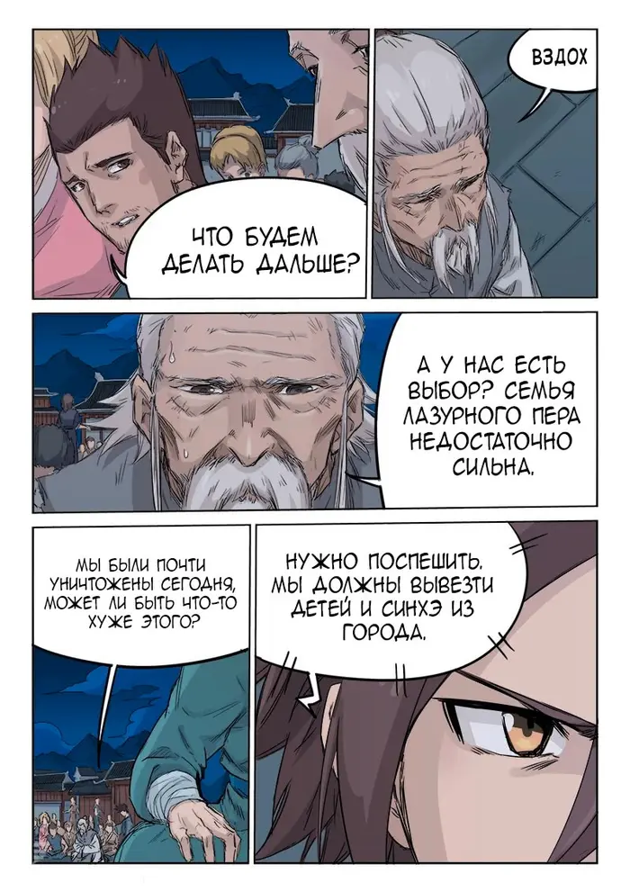 Страница 3